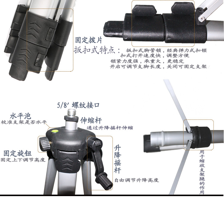 標(biāo)線儀鋁合金三腳支架