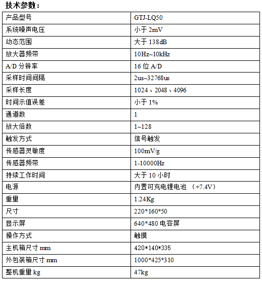 GTJ-LQ50落球式回彈模量測試儀技術參數(shù)